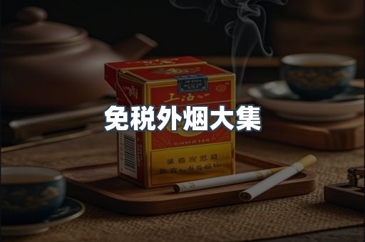 越南香烟系列